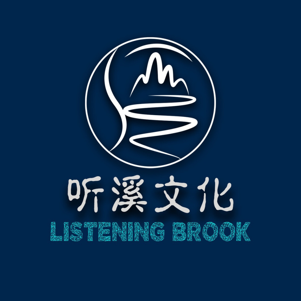 江西listening brook